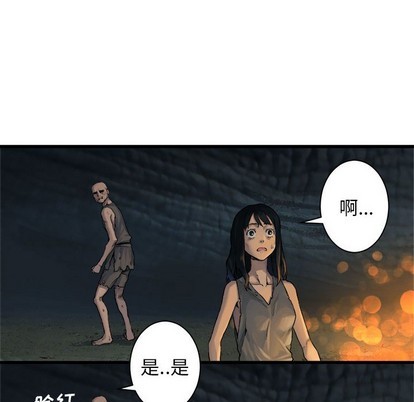 《她的召唤兽》第72话 第31页