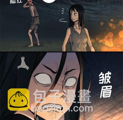 《她的召唤兽》第72话 第32页