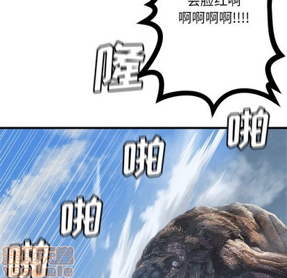 《她的召唤兽》第72话 第35页