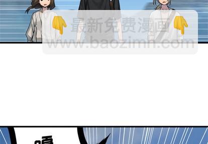 《她的召唤兽》第72话 第3页
