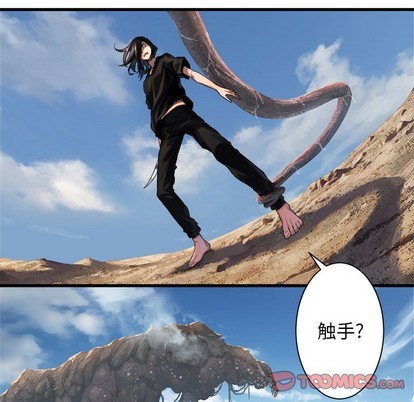《她的召唤兽》第72话 第42页