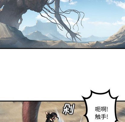 《她的召唤兽》第72话 第43页