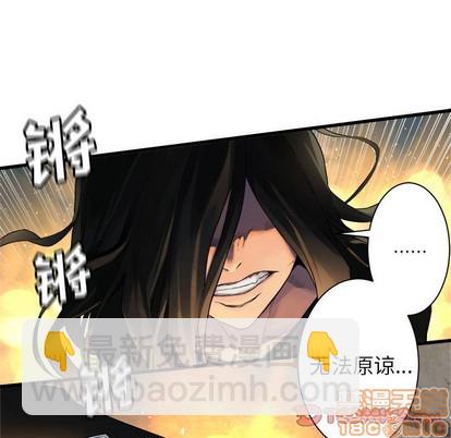 《她的召唤兽》第72话 第50页