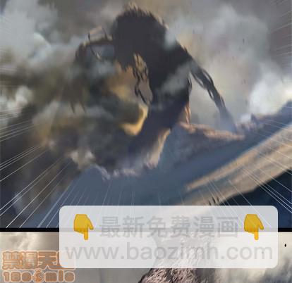 《她的召唤兽》第72话 第5页