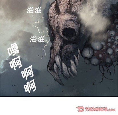 《她的召唤兽》第72话 第6页
