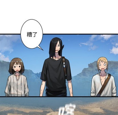 《她的召唤兽》第72话 第7页