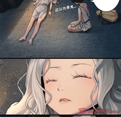 《她的召唤兽》第74话 第18页