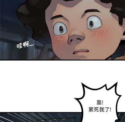 《她的召唤兽》第74话 第19页