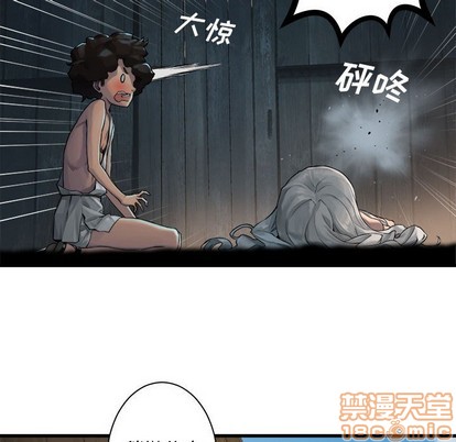 《她的召唤兽》第74话 第20页