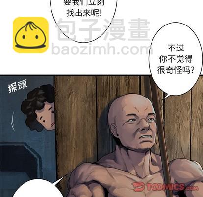 《她的召唤兽》第74话 第22页