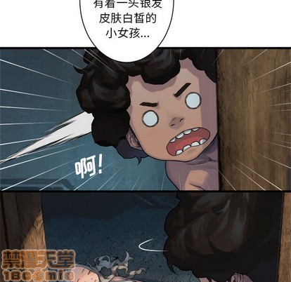 《她的召唤兽》第74话 第25页
