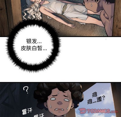 《她的召唤兽》第74话 第26页