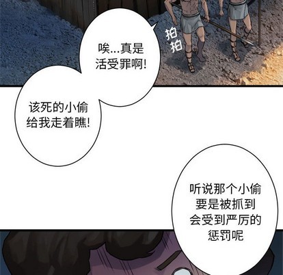 《她的召唤兽》第74话 第28页