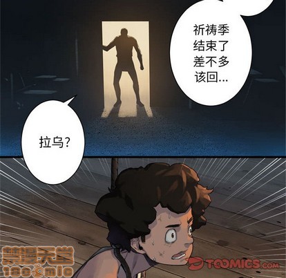 《她的召唤兽》第74话 第30页