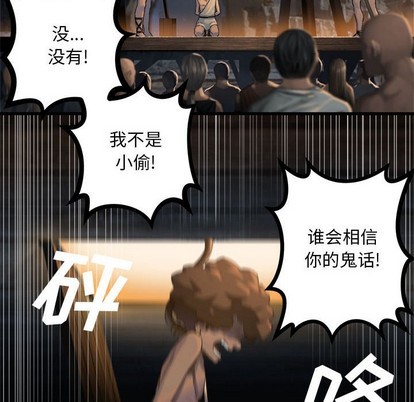 《她的召唤兽》第74话 第32页