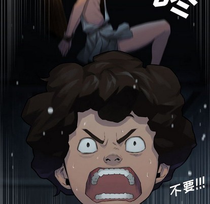 《她的召唤兽》第74话 第33页