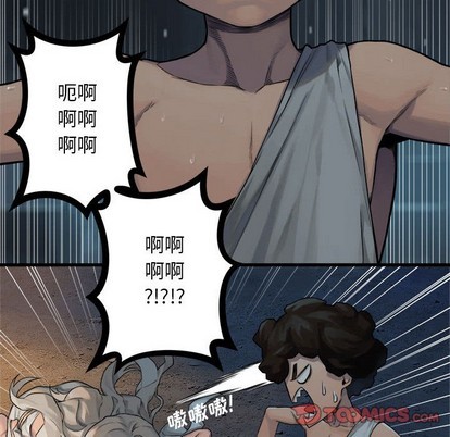 《她的召唤兽》第74话 第34页