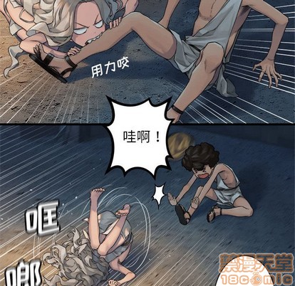 《她的召唤兽》第74话 第35页