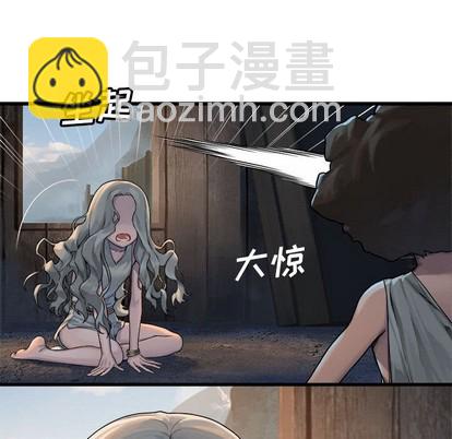 《她的召唤兽》第74话 第37页