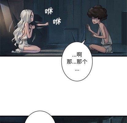 《她的召唤兽》第74话 第39页