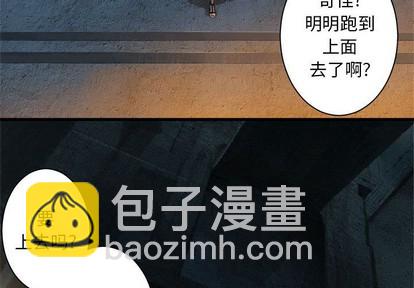 《她的召唤兽》第74话 第3页