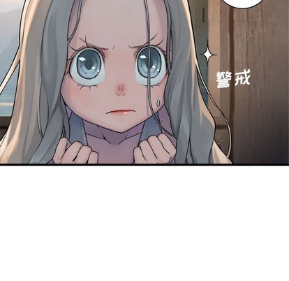 《她的召唤兽》第74话 第41页