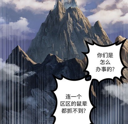 《她的召唤兽》第74话 第44页