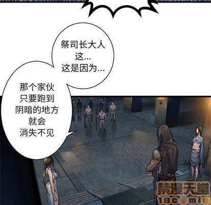 《她的召唤兽》第74话 第45页