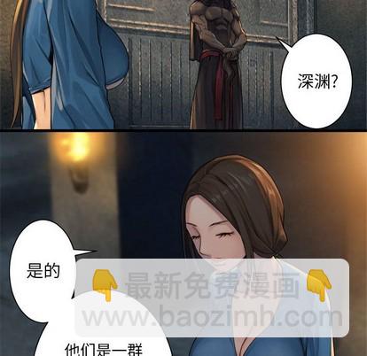 《她的召唤兽》第74话 第47页