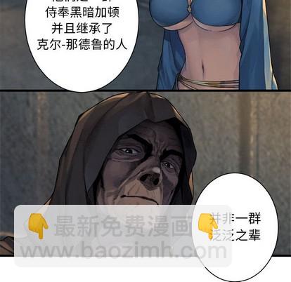 《她的召唤兽》第74话 第48页