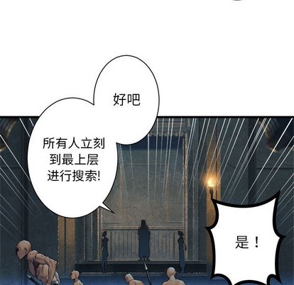 《她的召唤兽》第74话 第49页