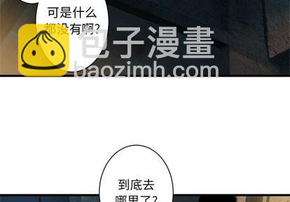 《她的召唤兽》第74话 第4页
