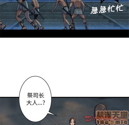 《她的召唤兽》第74话 第50页