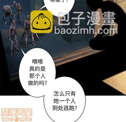 《她的召唤兽》第74话 第5页