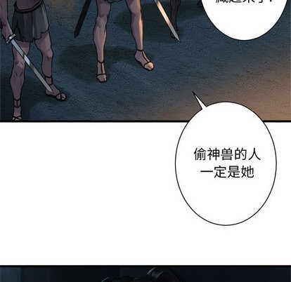 《她的召唤兽》第74话 第8页