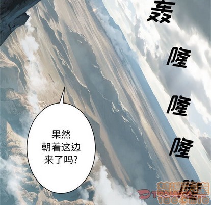 《她的召唤兽》第73话 第10页