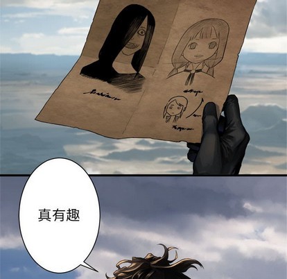 《她的召唤兽》第73话 第12页