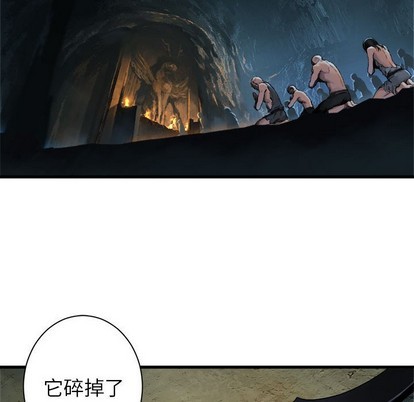 《她的召唤兽》第73话 第17页