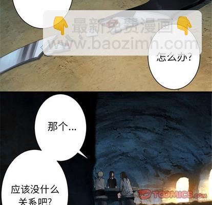 《她的召唤兽》第73话 第18页