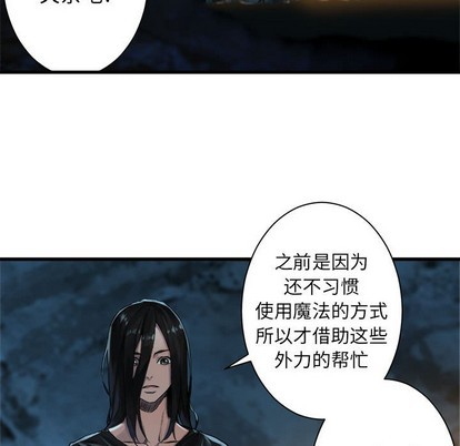 《她的召唤兽》第73话 第19页