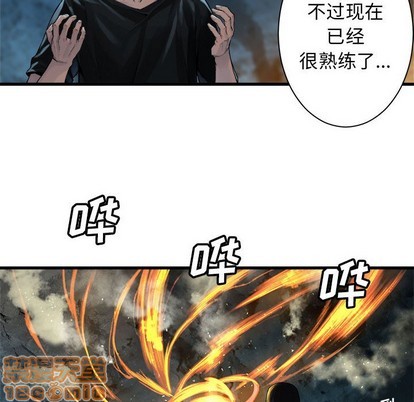 《她的召唤兽》第73话 第20页
