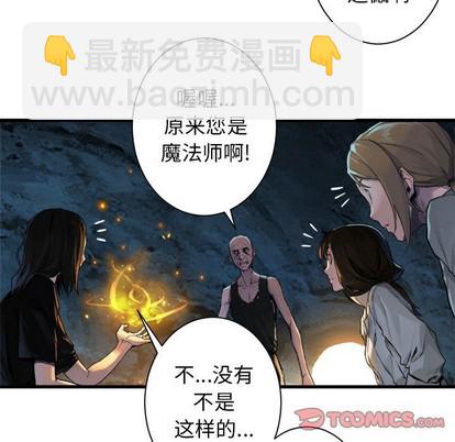 《她的召唤兽》第73话 第22页