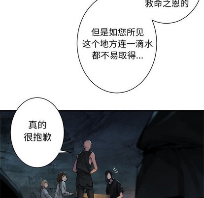 《她的召唤兽》第73话 第24页