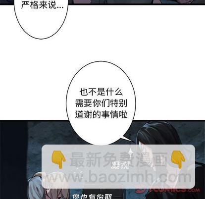 《她的召唤兽》第73话 第26页