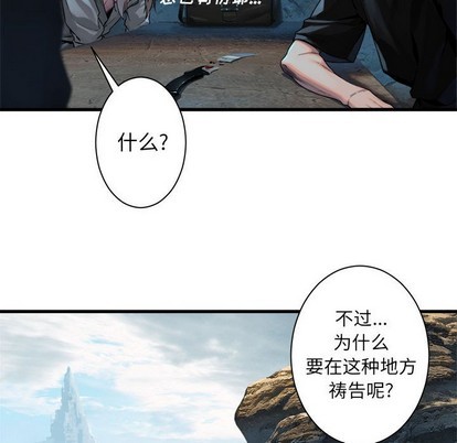 《她的召唤兽》第73话 第27页