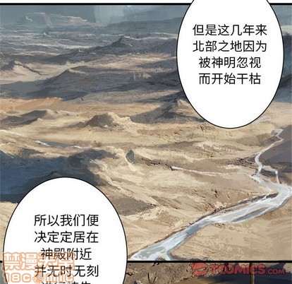《她的召唤兽》第73话 第30页