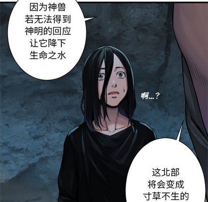 《她的召唤兽》第73话 第32页