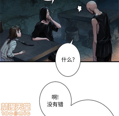 《她的召唤兽》第73话 第35页