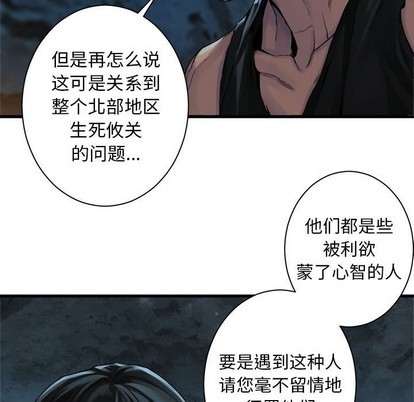 《她的召唤兽》第73话 第37页