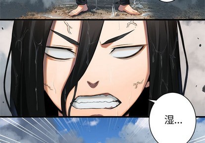 《她的召唤兽》第73话 第3页